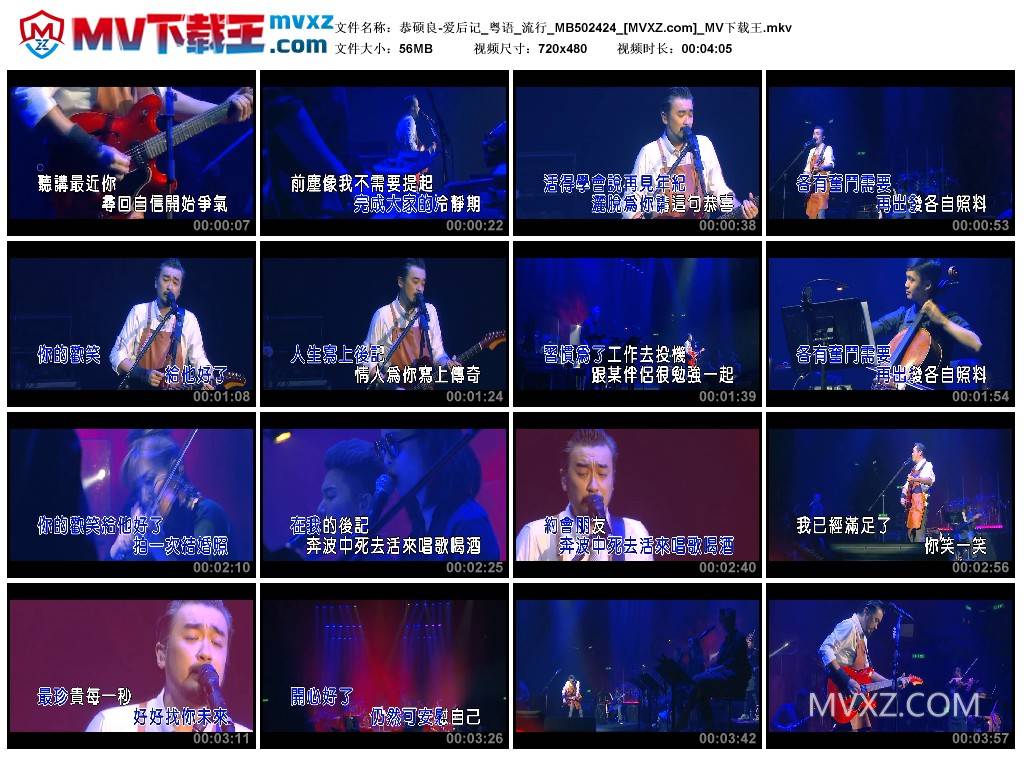 恭硕良-爱后记_粤语_流行_MB502424